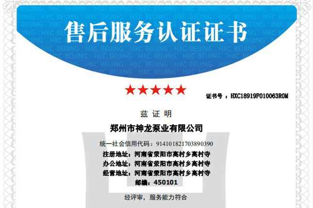 祝贺星空体育在线登陆·(中国)官方网站获得五星级售后服务认证