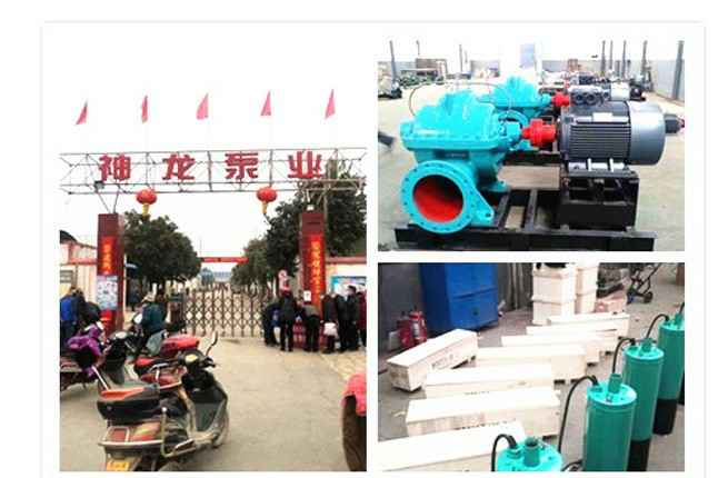 星空体育在线登陆·(中国)官方网站2020年3月9日潜水泵、深井泵、污水泵正式复工生产