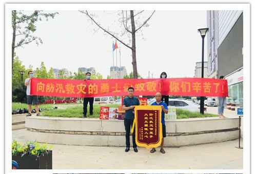 洪水无情，人间有爱！郑州星空体育在线登陆·(中国)官方网站在这次水灾排涝中被救援小区居民争相赠送锦旗